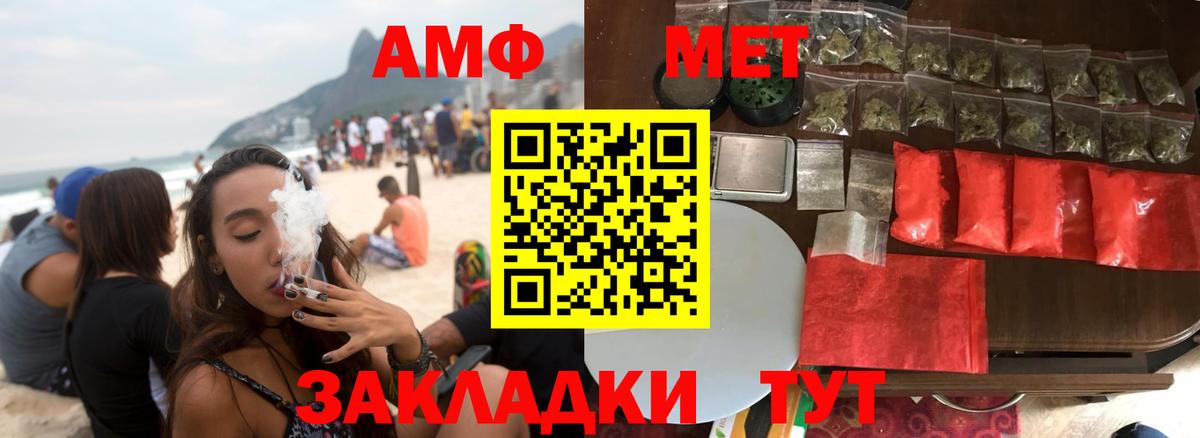 Урюпинск  Amphetamine 97%  Амфетамин  АМФЕТАМИН  Вход с VPN 