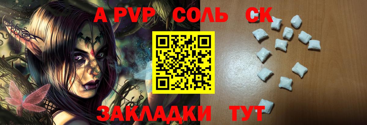 Урюпинск  А ПВП СК КРИС  APVP кристаллы  Вход с VPN  Alpha-PVP Crystall 