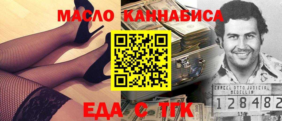 Cannafood марихуана  Вход с VPN  Урюпинск 