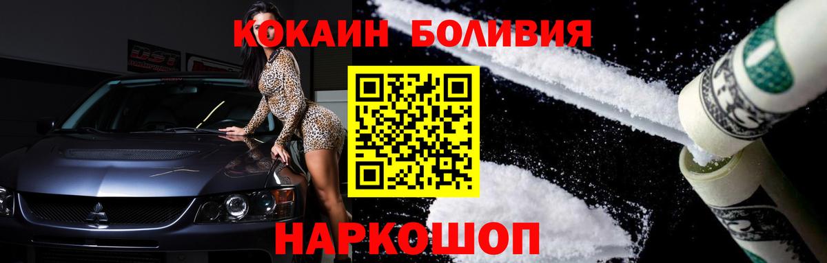 COCAIN Боливия Урюпинск
