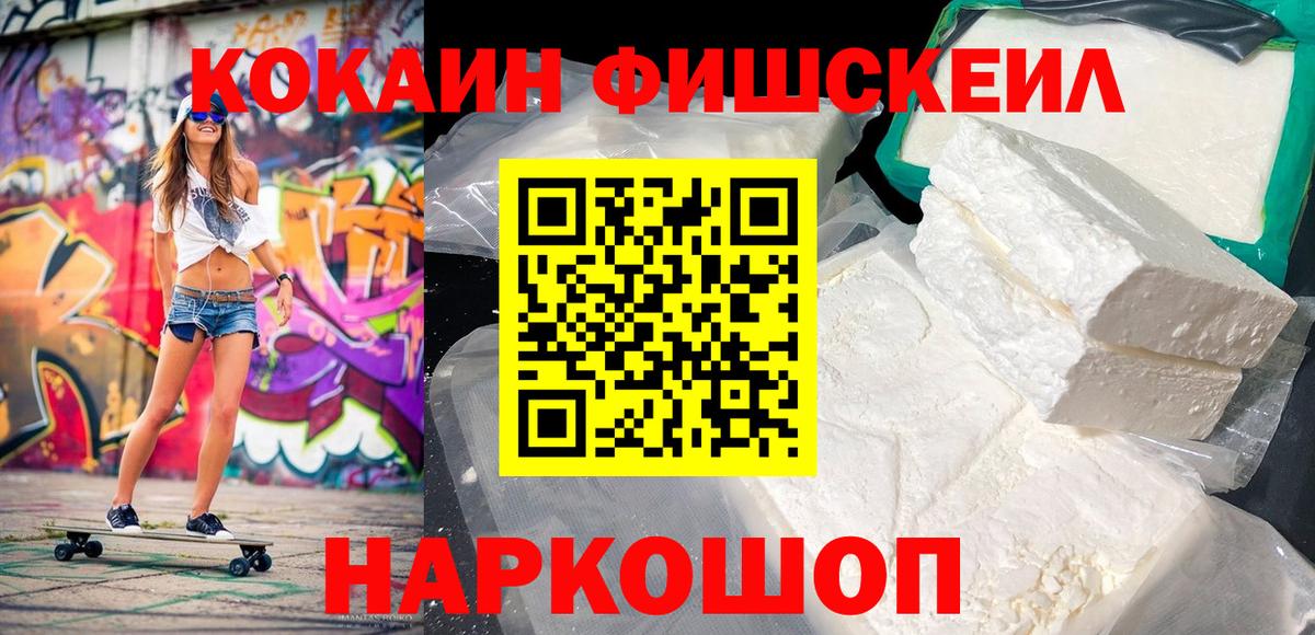 Cocaine Эквадор  Вход с VPN  Cocaine Боливия  Урюпинск 