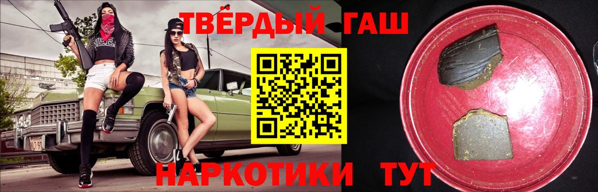 ГАШ Cannabis  ГАШИШ гашик  Вход с VPN  Урюпинск 
