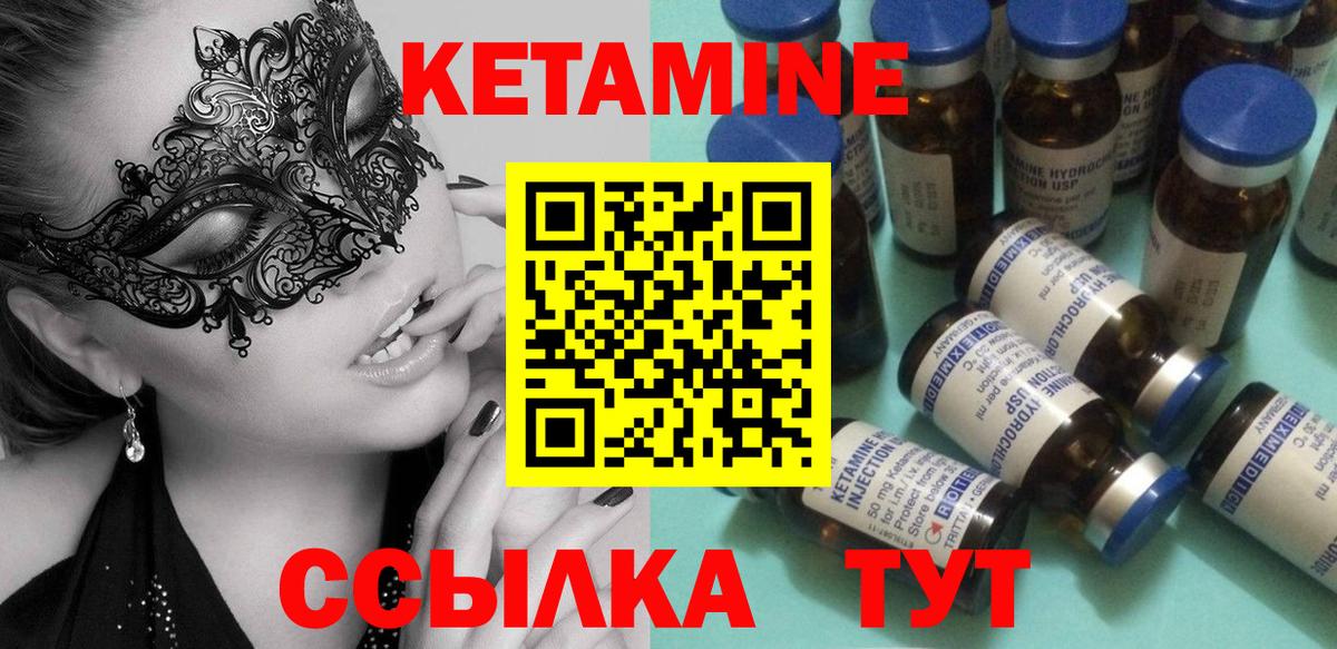 Урюпинск  КЕТАМИН ketamine  Кетамин VHQ  Вход с VPN 