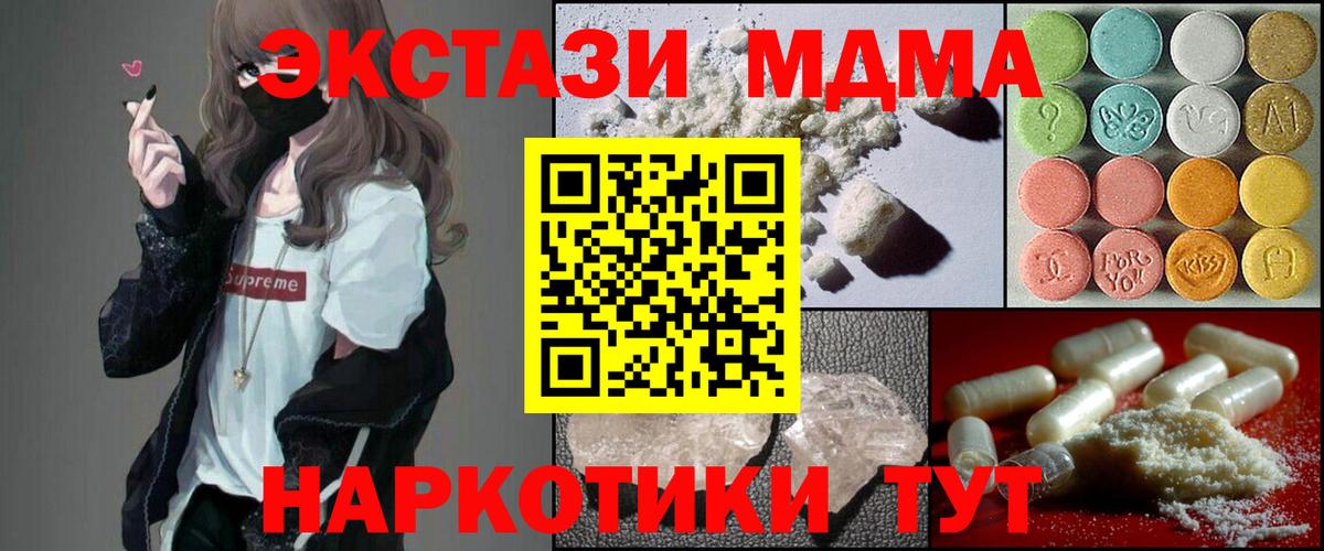 MDMA crystal Урюпинск