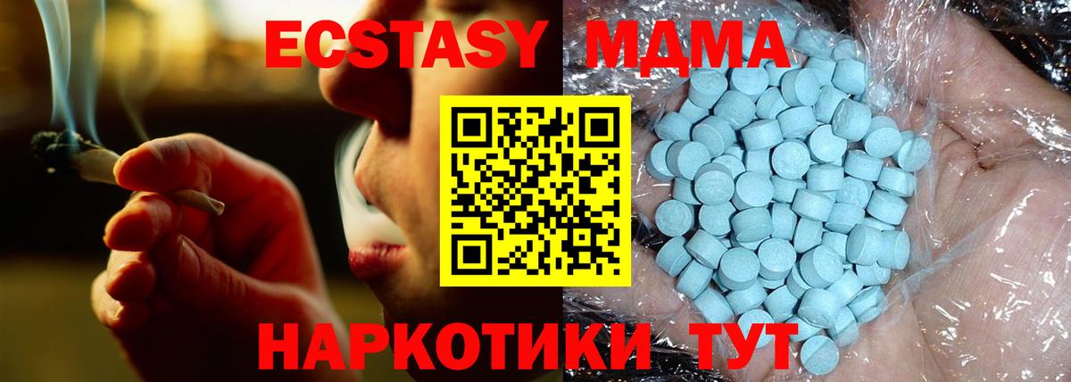 Урюпинск  MDMA  Вход с VPN  MDMA Molly 