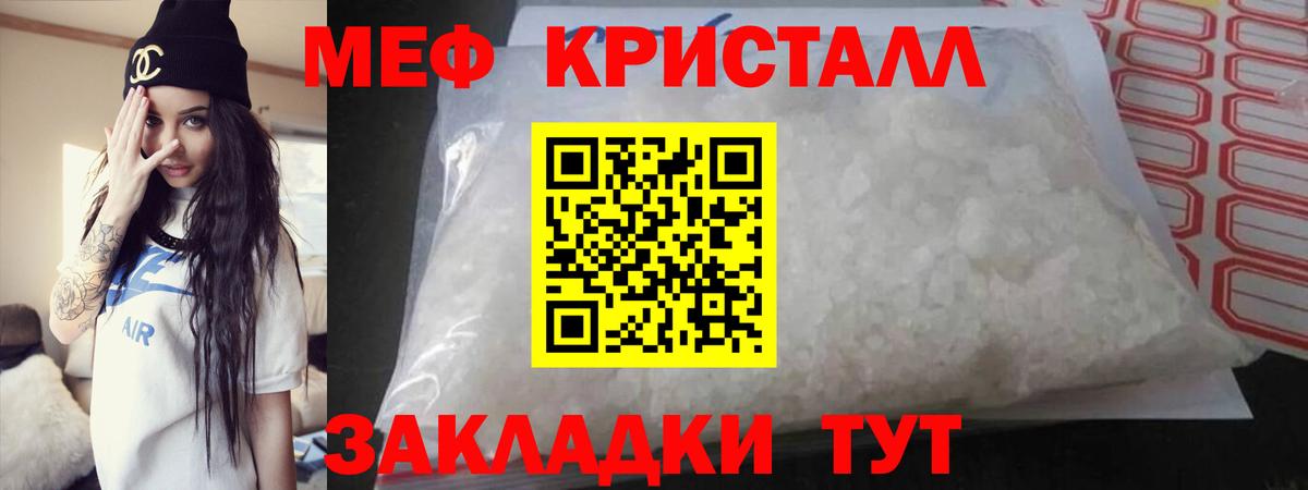 продажа наркотиков  МЕФ  Урюпинск  МЯУ-МЯУ VHQ  Вход с VPN  Меф 4 MMC 