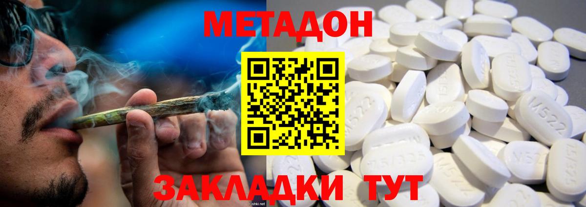 Урюпинск  Метадон кристалл  Вход с VPN 