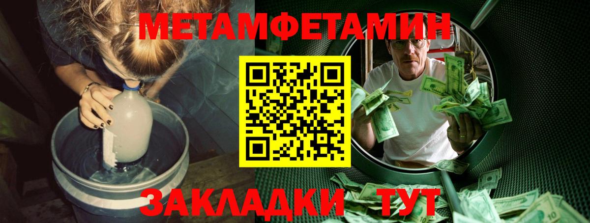 Первитин Декстрометамфетамин 99.9% Урюпинск