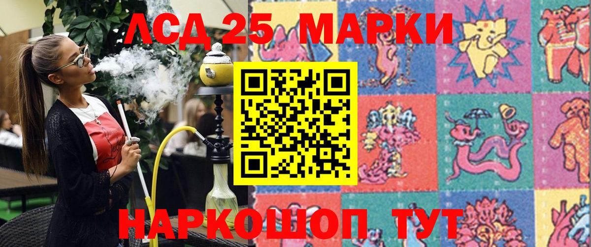 Урюпинск  Наркотические марки 1,8мг  Вход с VPN 