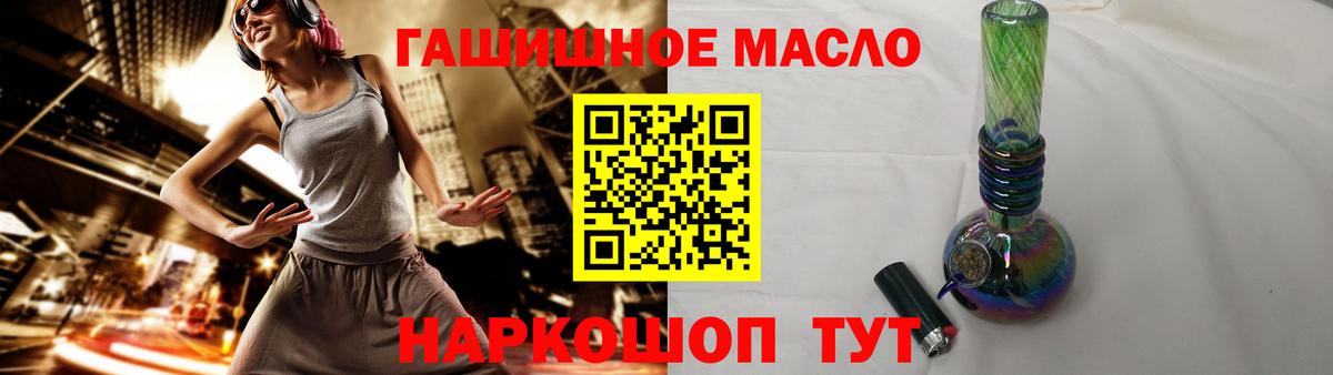 ТГК THC oil  ТГК вейп с тгк  Урюпинск  Вход с VPN 